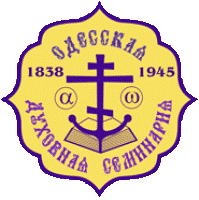 В Одеській православній семінарії під керівництвом митрополита Агафангела знущаються з семінаристів